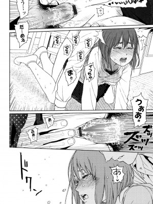 [東山翔] Nymphodelic [DL版]_184