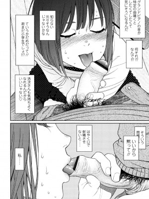 [東山翔] Nymphodelic [DL版]_166