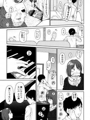 [東山翔] Nymphodelic [DL版]_255