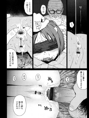 [東山翔] Nymphodelic [DL版]_194