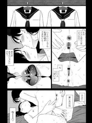 [東山翔] Nymphodelic [DL版]_133