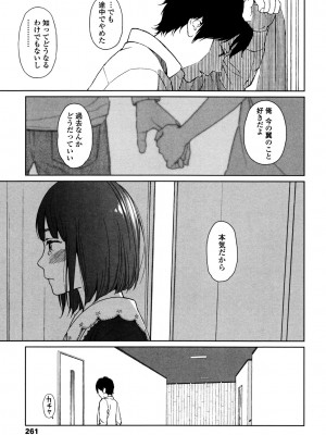 [東山翔] Nymphodelic [DL版]_259