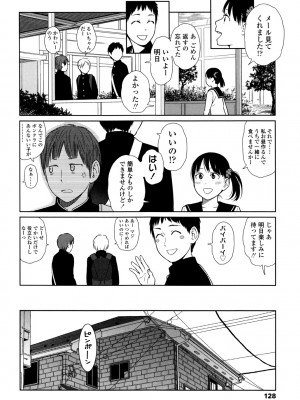 [東山翔] Nymphodelic [DL版]_126