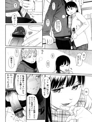 [東山翔] Nymphodelic [DL版]_108