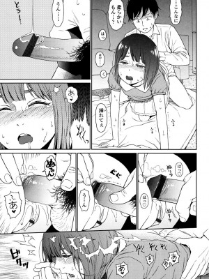 [東山翔] Nymphodelic [DL版]_219