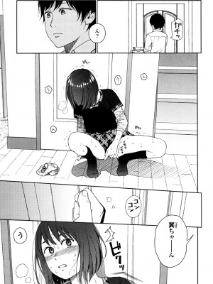 [東山翔] Nymphodelic [DL版]_159