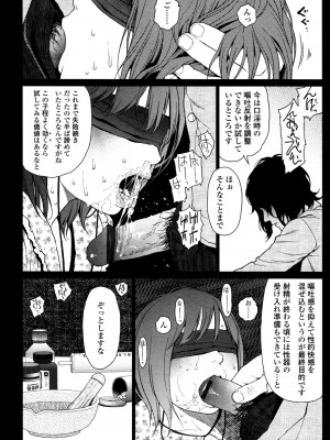 [東山翔] Nymphodelic [DL版]_192
