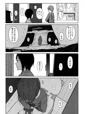 [東山翔] Nymphodelic [DL版]_238