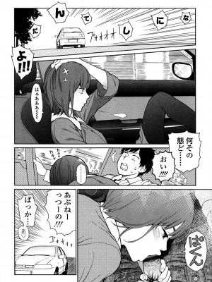[東山翔] Nymphodelic [DL版]_244