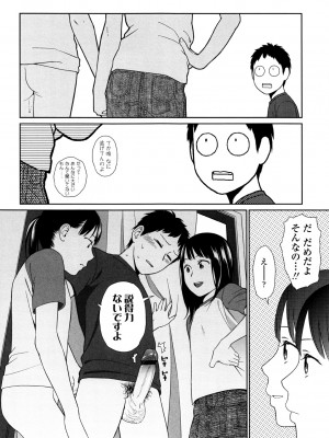 [東山翔] Nymphodelic [DL版]_136