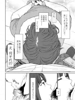 [東山翔] Nymphodelic [DL版]_212