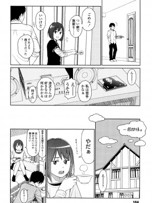 [東山翔] Nymphodelic [DL版]_162