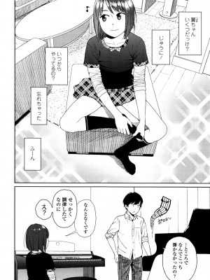 [東山翔] Nymphodelic [DL版]_154