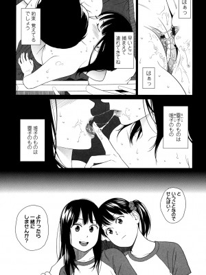 [東山翔] Nymphodelic [DL版]_135