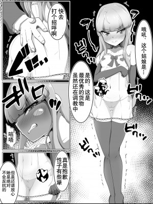 [あまね堂] 敗北退魔師の屈辱接待 [5DK个人汉化]_02