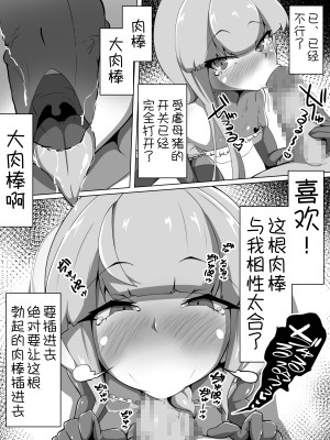 [あまね堂] 敗北退魔師の屈辱接待 [5DK个人汉化]_06