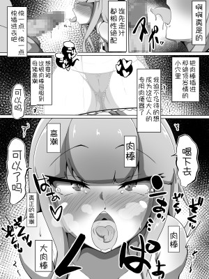 [あまね堂] 敗北退魔師の屈辱接待 [5DK个人汉化]_08