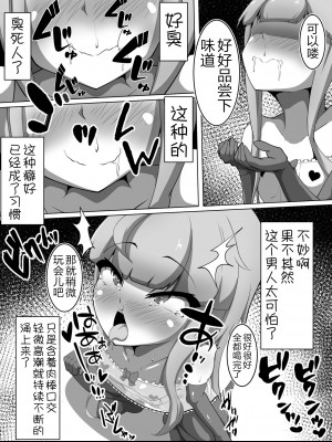 [あまね堂] 敗北退魔師の屈辱接待 [5DK个人汉化]_09