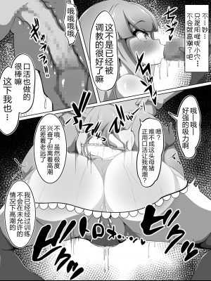 [あまね堂] 敗北退魔師の屈辱接待 [5DK个人汉化]_07