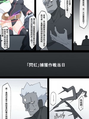 ［リオレオリ］最強の変身ヒロイン［機手汉化]_02