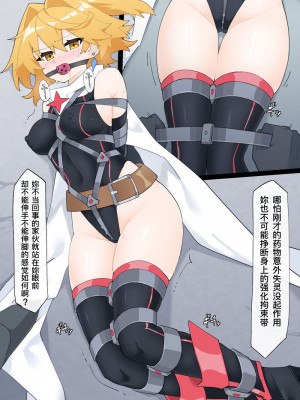 ［リオレオリ］最強の変身ヒロイン［機手汉化]_18