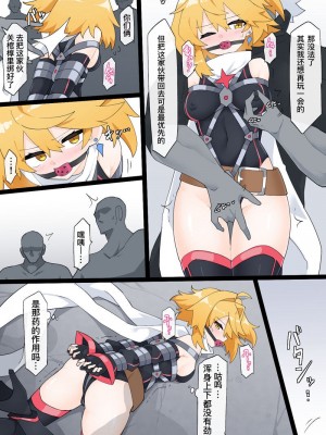 ［リオレオリ］最強の変身ヒロイン［機手汉化]_17