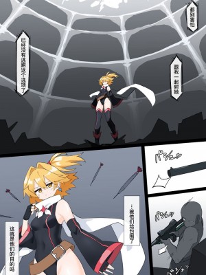 ［リオレオリ］最強の変身ヒロイン［機手汉化]_06