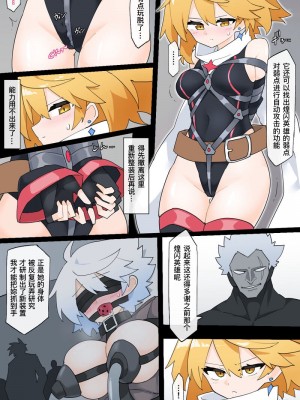 ［リオレオリ］最強の変身ヒロイン［機手汉化]_12