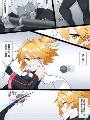 ［リオレオリ］最強の変身ヒロイン［機手汉化]_09