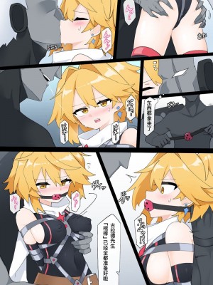 ［リオレオリ］最強の変身ヒロイン［機手汉化]_16