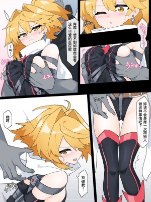 ［リオレオリ］最強の変身ヒロイン［機手汉化]_14
