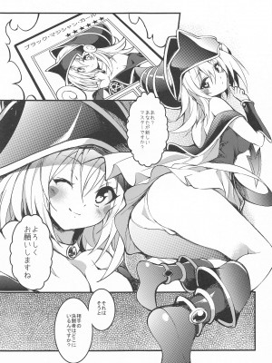 (C103) [トマト缶詰 (トマトマト)]  黒魔導女孩凌辱遊戯 (遊☆戯☆王)_04