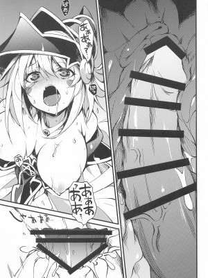(C103) [トマト缶詰 (トマトマト)]  黒魔導女孩凌辱遊戯 (遊☆戯☆王)_10