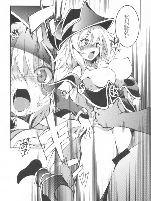 (C103) [トマト缶詰 (トマトマト)]  黒魔導女孩凌辱遊戯 (遊☆戯☆王)_09