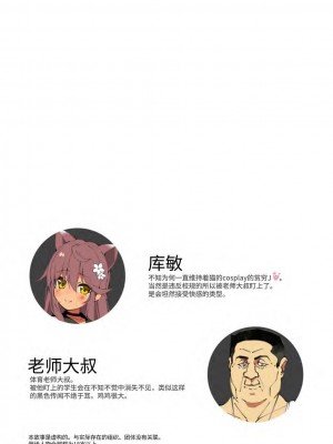 [ネコゴショ (ヤナギユウ)] Neko Neko Note 9 体育教師に弱み握られドスケベ教育セックスする本 + おまけ [中国翻訳] [DL版]_02