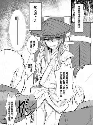 [ぴくち屋 (ピロ)] うどんちゃんと学ぶ『玉責めのすゝめ』 (東方Project) [白杨汉化组] [DL版]_06
