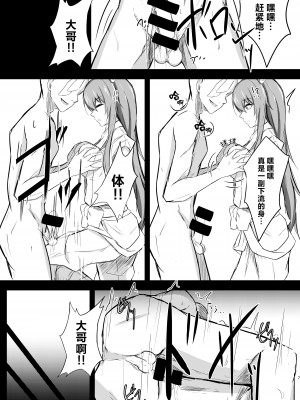 [ぴくち屋 (ピロ)] うどんちゃんと学ぶ『玉責めのすゝめ』 (東方Project) [白杨汉化组] [DL版]_08