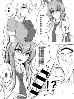 [ぴくち屋 (ピロ)] うどんちゃんと学ぶ『玉責めのすゝめ』 (東方Project) [白杨汉化组] [DL版]_10