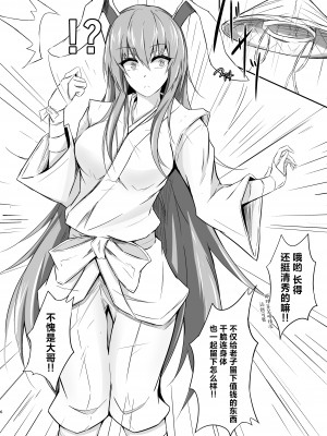 [ぴくち屋 (ピロ)] うどんちゃんと学ぶ『玉責めのすゝめ』 (東方Project) [白杨汉化组] [DL版]_07