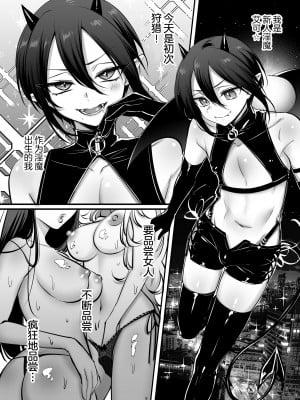 [NUH (森乃ばんび)] インキュバス君♂サキュバス堕ち♀!？ [中国翻訳]_04