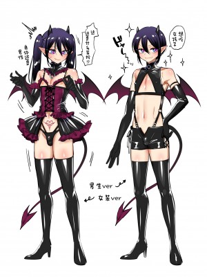 [NUH (森乃ばんび)] インキュバス君♂サキュバス堕ち♀!？ [中国翻訳]_50
