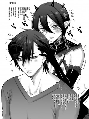 [NUH (森乃ばんび)] インキュバス君♂サキュバス堕ち♀!？ [中国翻訳]_47