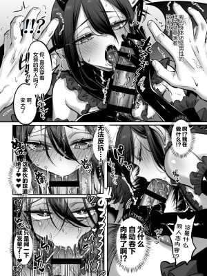 [NUH (森乃ばんび)] インキュバス君♂サキュバス堕ち♀!？ [中国翻訳]_10