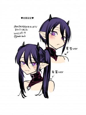 [NUH (森乃ばんび)] インキュバス君♂サキュバス堕ち♀!？ [中国翻訳]_49