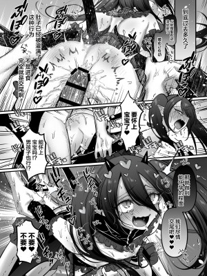[NUH (森乃ばんび)] インキュバス君♂サキュバス堕ち♀!？ [中国翻訳]_37