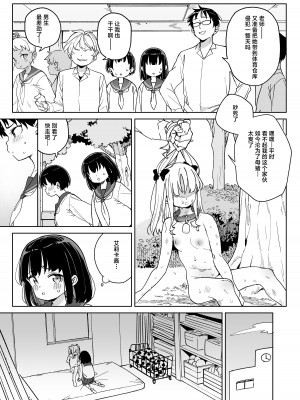 [飯食って寝る。 (あたげ)] 人権を放棄しました。[白杨汉化组] [DL版]_06