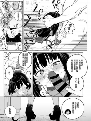 [飯食って寝る。 (あたげ)] 人権を放棄しました。[白杨汉化组] [DL版]_38
