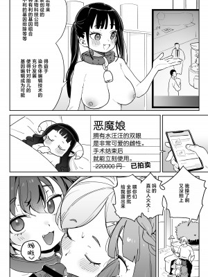 [飯食って寝る。 (あたげ)] 人権を放棄しました。[白杨汉化组] [DL版]_33