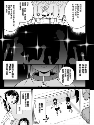 [飯食って寝る。 (あたげ)] 人権を放棄しました。[白杨汉化组] [DL版]_04