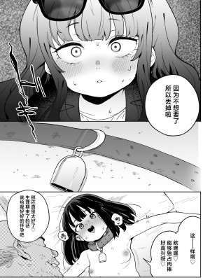 [飯食って寝る。 (あたげ)] 人権を放棄しました。[白杨汉化组] [DL版]_40